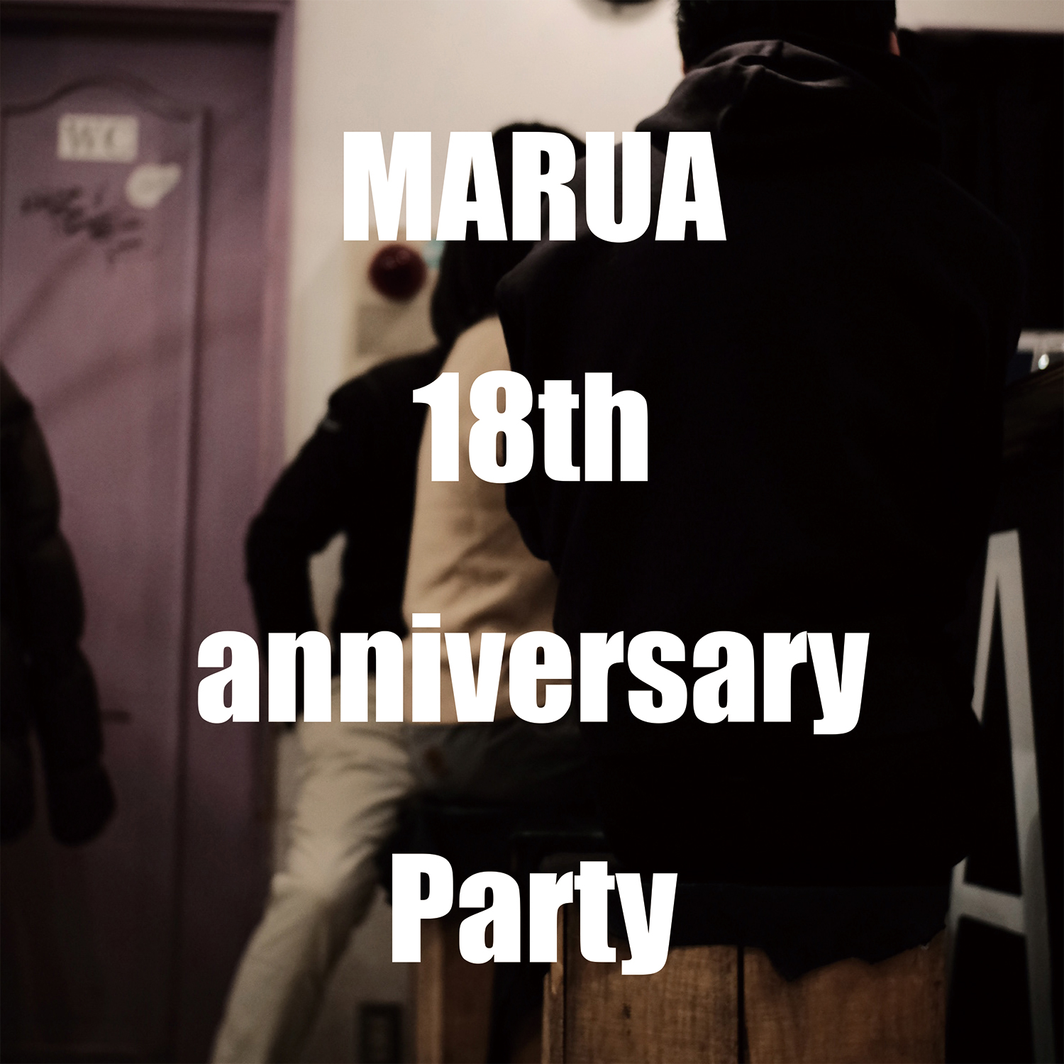 2019/1/17 MARUA 18���N�p�[�e�B�[���J�Â��܂��I