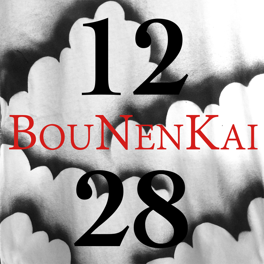 2019/12/2 �Y�N��܂��I